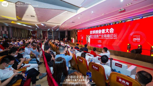 第六届全球创业者大会暨直播社群资源对接大会将于杭州重磅登场