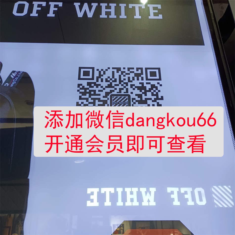 off white 金宝1B118