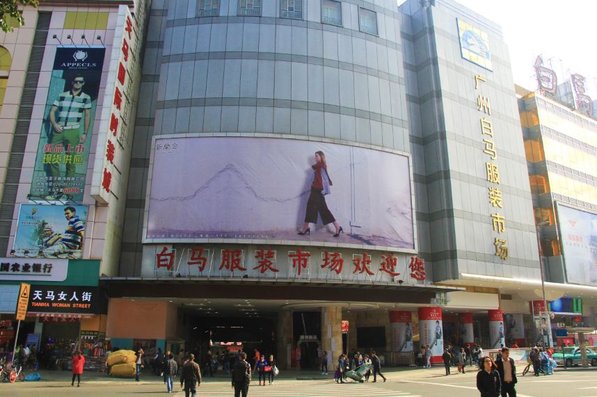 广州白马服装批发市场怎么样在哪儿怎么去？白马服装批发市场档口微信二维码