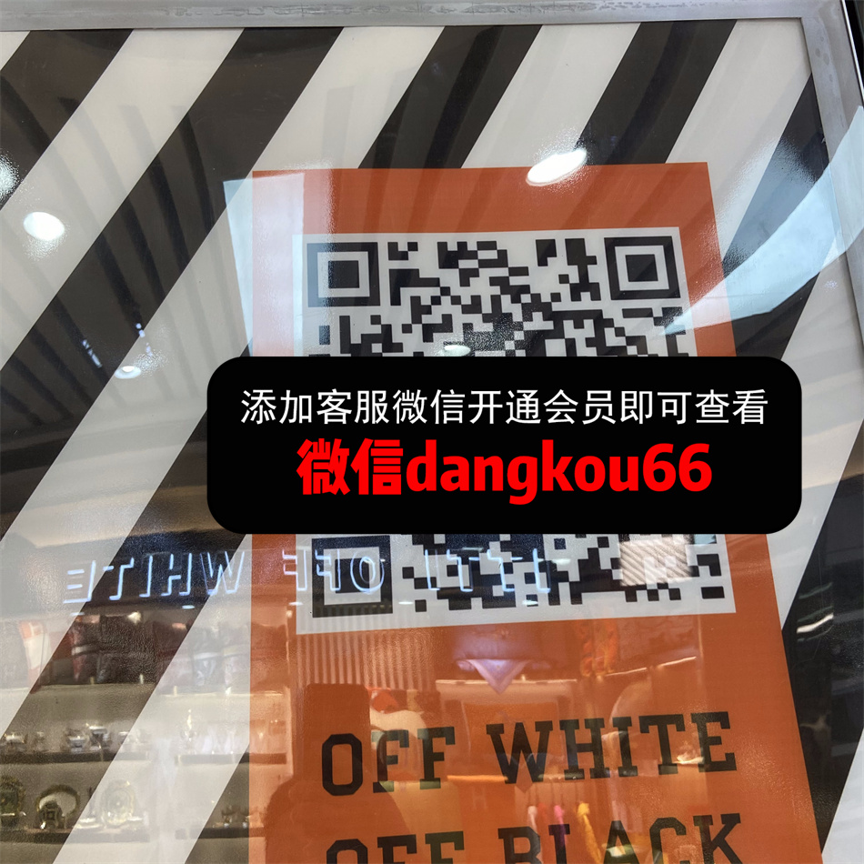 off white 金宝1B118-119