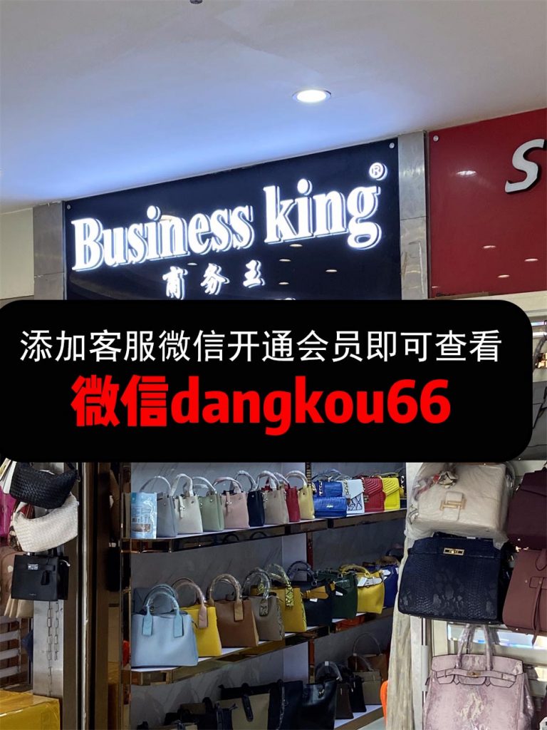 Business King商务王