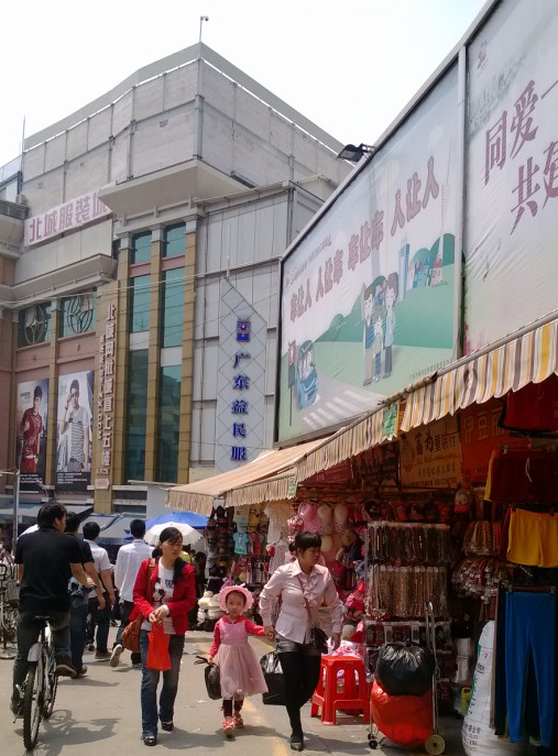 广州天宝成衣批发市场怎么样在哪儿怎么去？天宝成衣批发市场档口微信二维码
