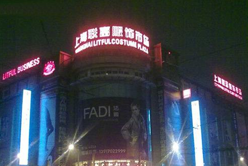上海最大的女装批发市场有哪些？上海女装批发市场档口联系方式