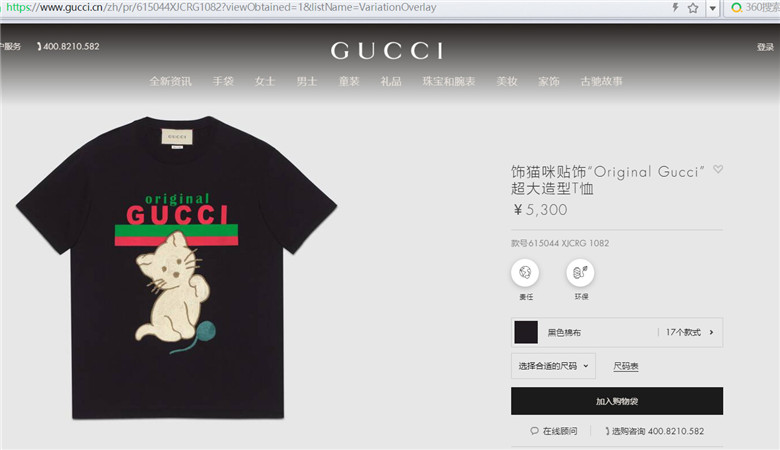 Gucci 615044 XJCRG 1082 饰猫咪贴饰Original Gucci 超大造型T恤