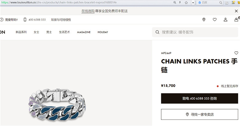 Louis Vuitton Damier Chain Bracelet (MP3190)