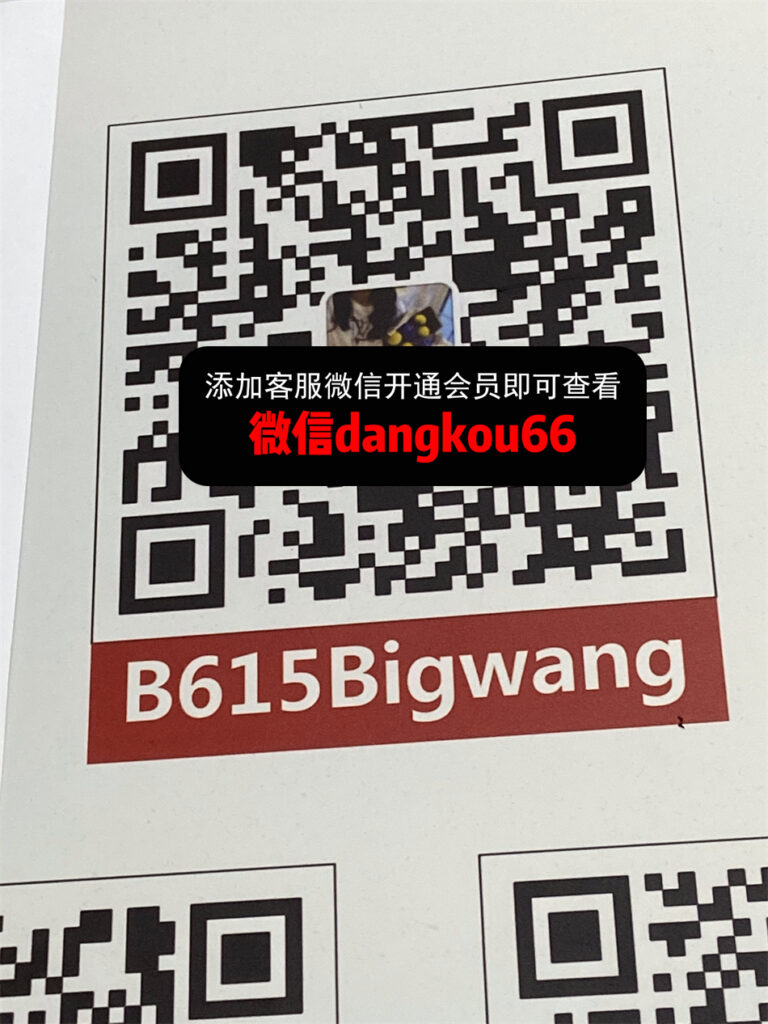 Bigwang 110-4-A36
