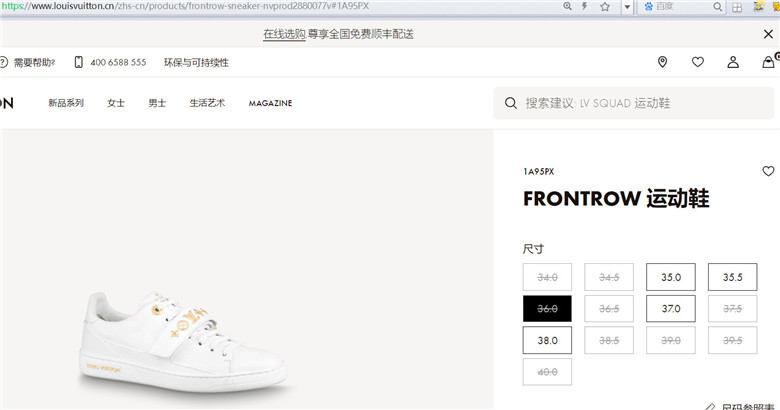 LV 1A95PX FRONTROW 运动鞋