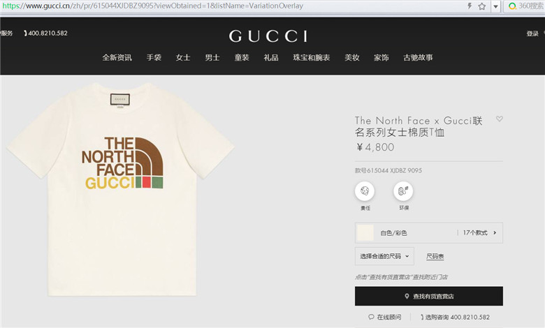 Gucci 615044 XJDBZ 9095 The North Face x Gucci联名系列 棉质T恤