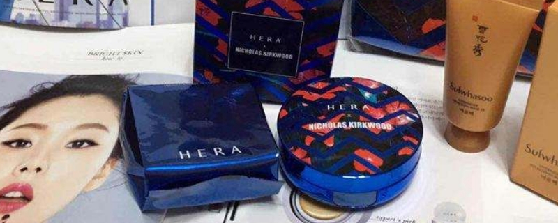 赫拉化妆品怎么样 赫拉化妆品是哪个国家的品牌