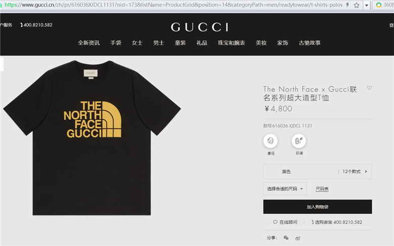 Gucci 616036 XJDCL 1131 The North Face x Gucci联名系列 超大造型T恤