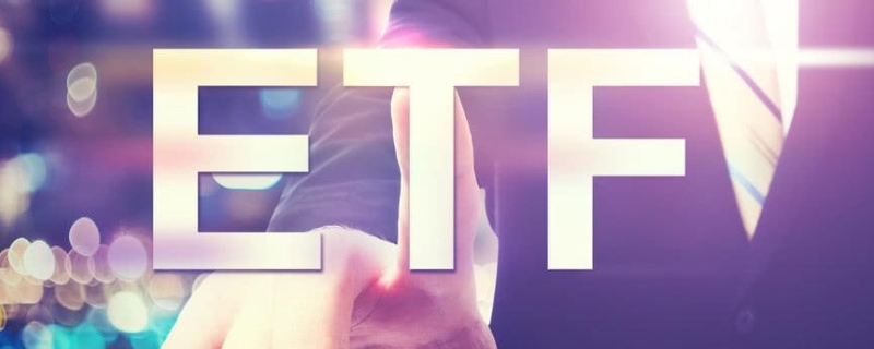 etf基金是什么，ETF基金有哪些好处？