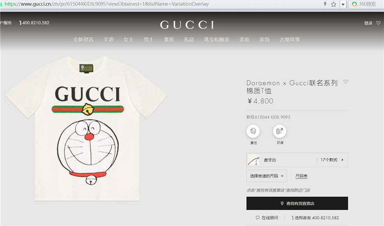 Gucci 615044 XJDIL 9095 Doraemon x Gucci联名系列 棉质T恤
