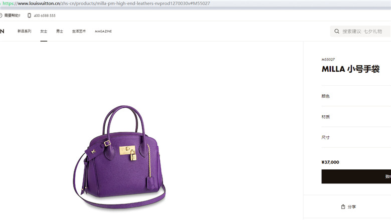 LV M55027 和服紫色 MILLA 小号手袋