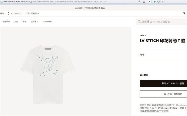 LV 1A7X56 STITCH 印花刺绣T恤