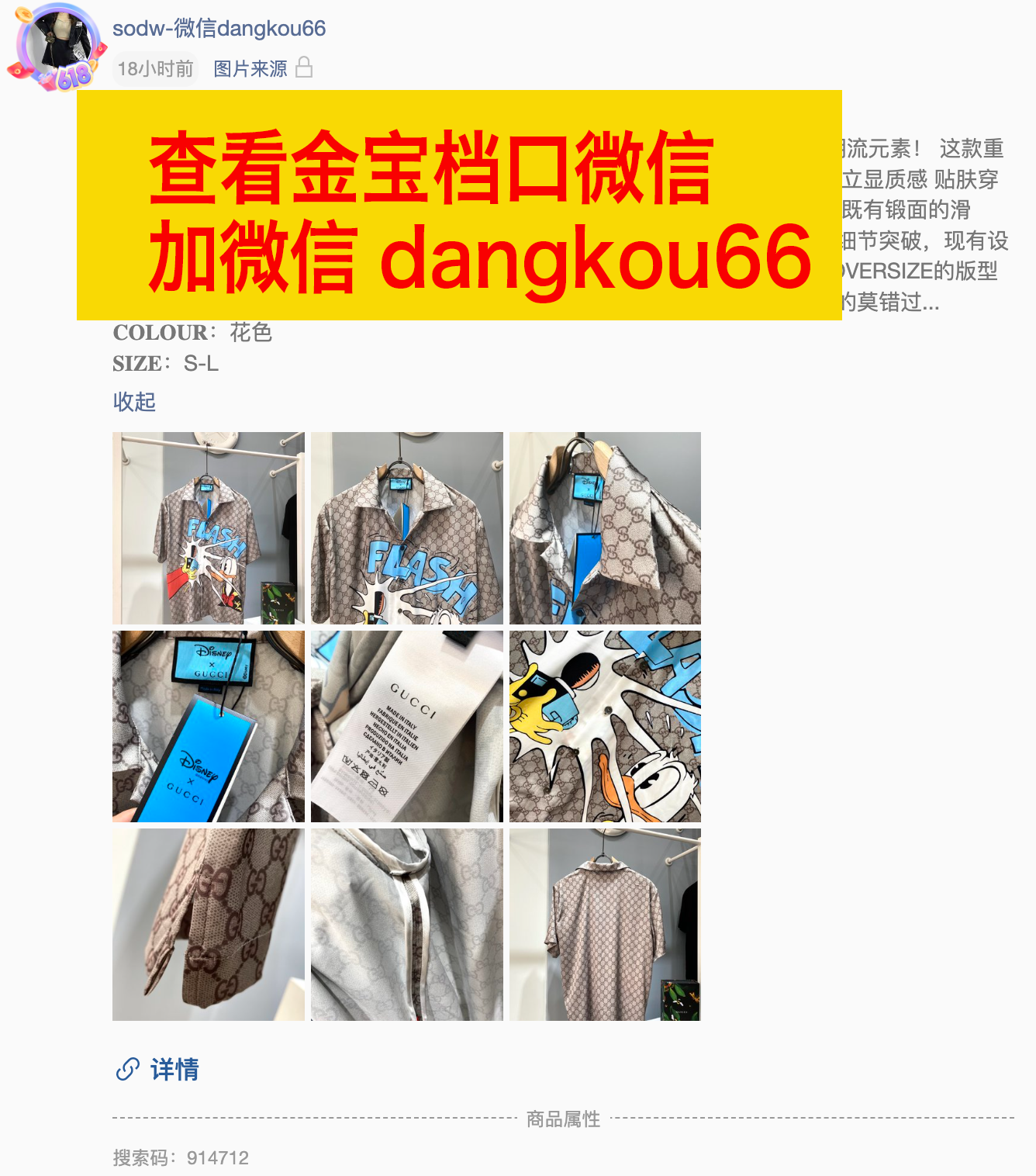 广州站西金宝外贸服装城做gucci衬衫二手奢侈品质量的档口有哪些？