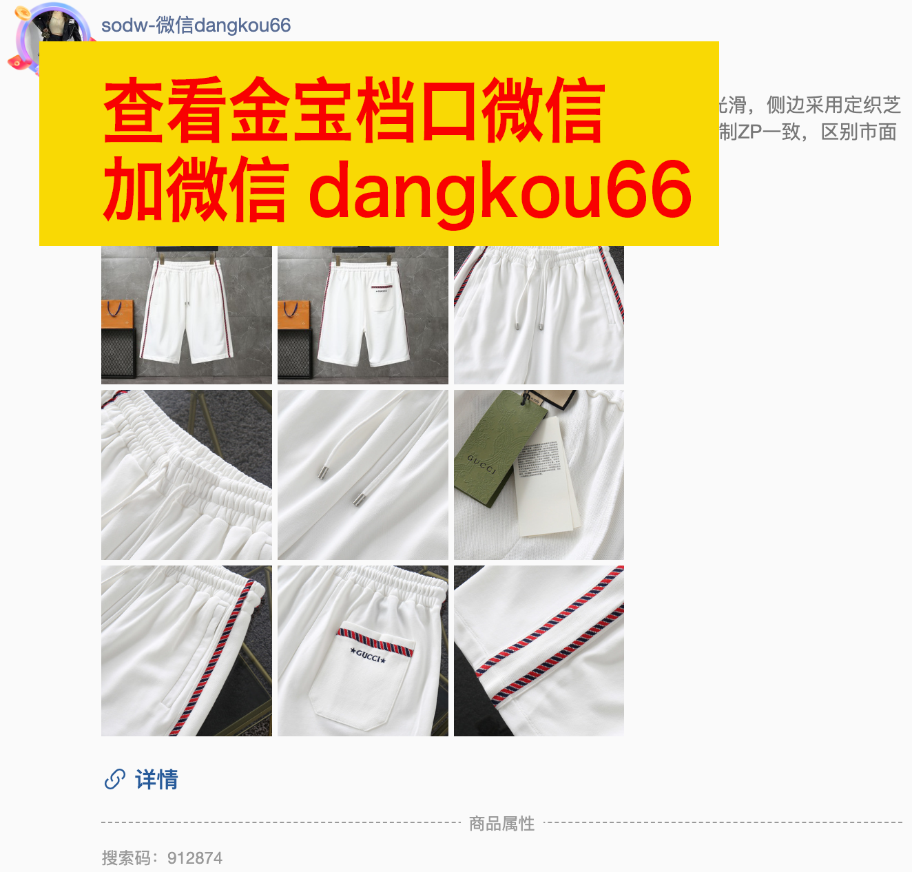 广州站西金宝外贸服装城做gucci短裤二手奢侈品质量的档口有哪些？