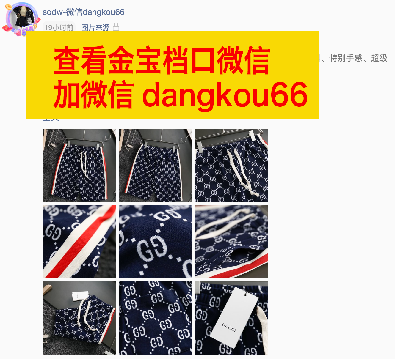 广州站西金宝外贸服装城做gucci短裤二手奢侈品质量的档口有哪些？