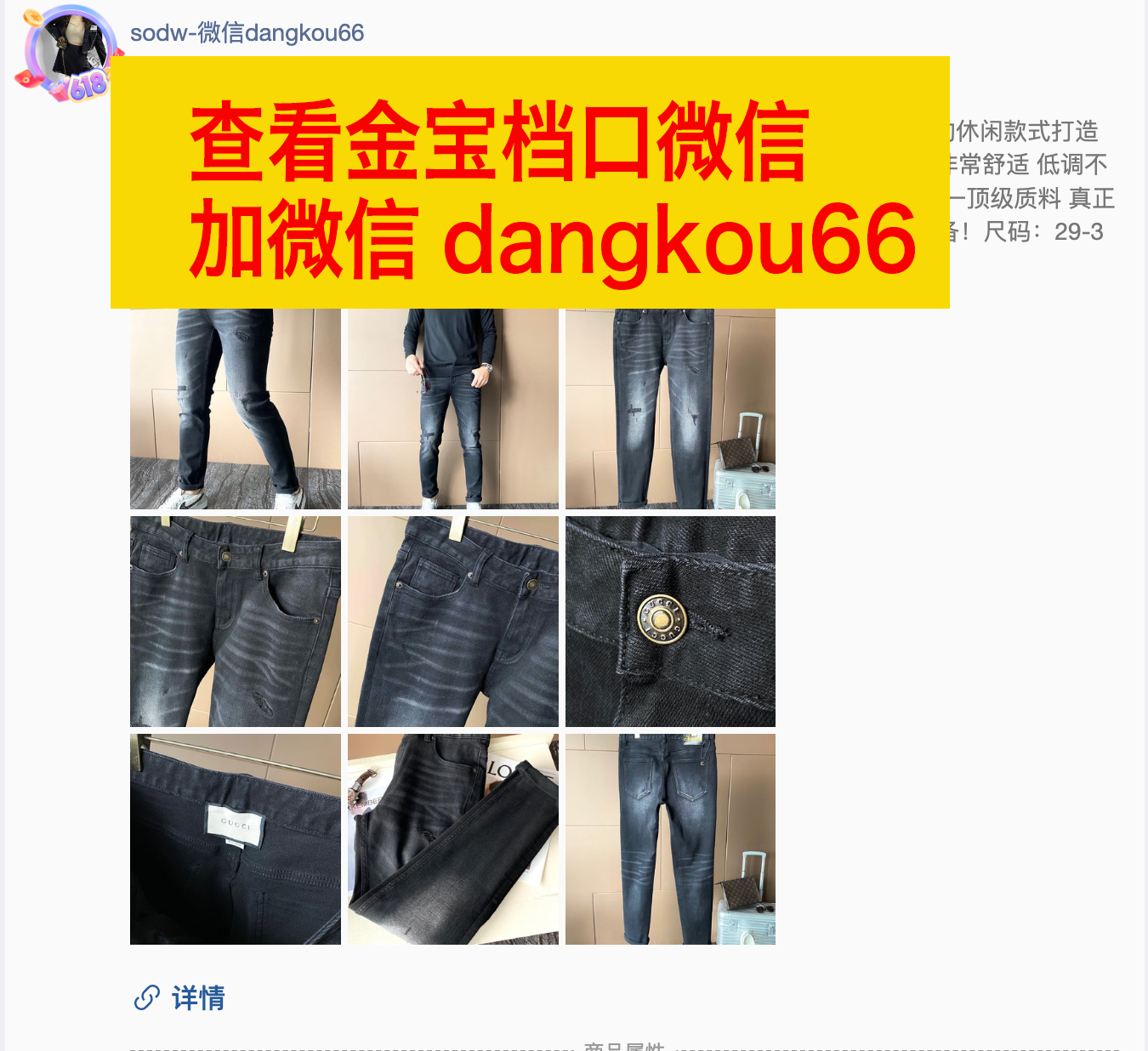 广州站西金宝外贸服装城做gucci牛仔裤二手奢侈品质量的档口有哪些？