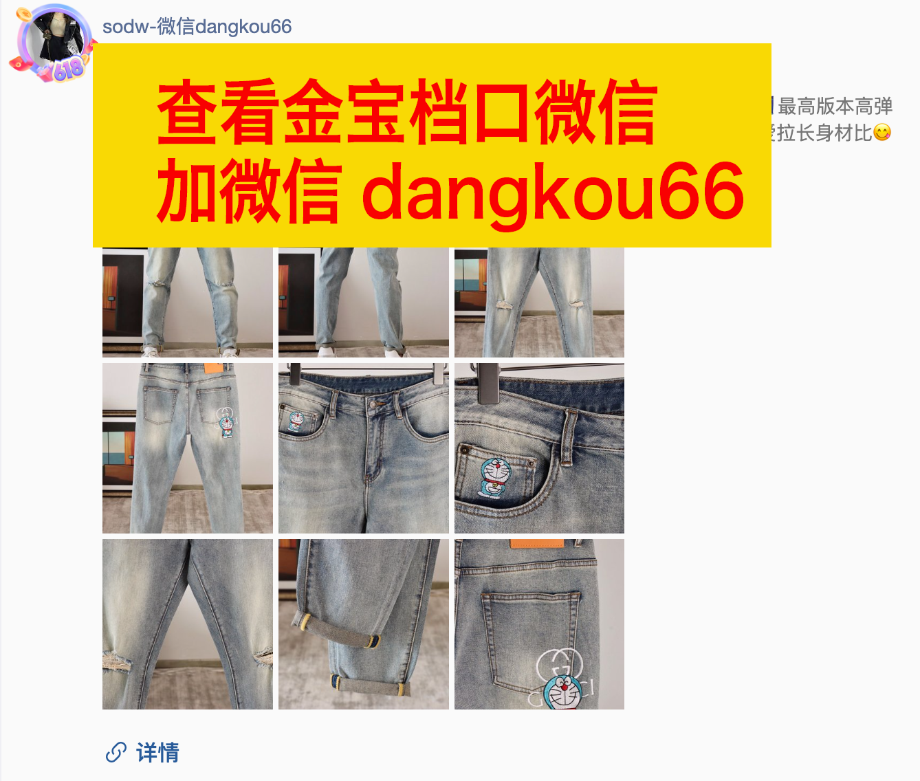 广州站西金宝外贸服装城做gucci牛仔裤二手奢侈品质量的档口有哪些？