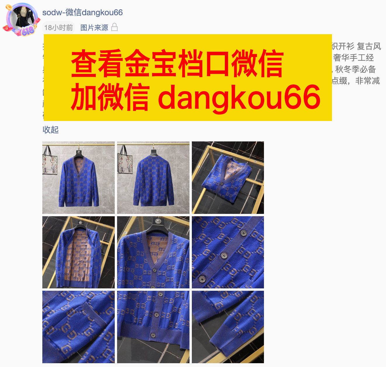 广州站西金宝外贸服装城做gucci外套二手奢侈品质量的档口有哪些？