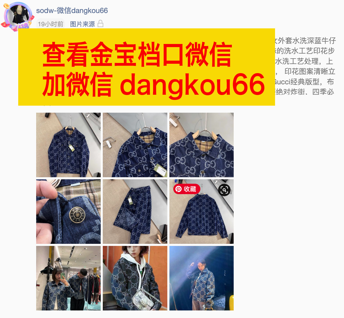 广州站西金宝外贸服装城做gucci外套二手奢侈品质量的档口有哪些？