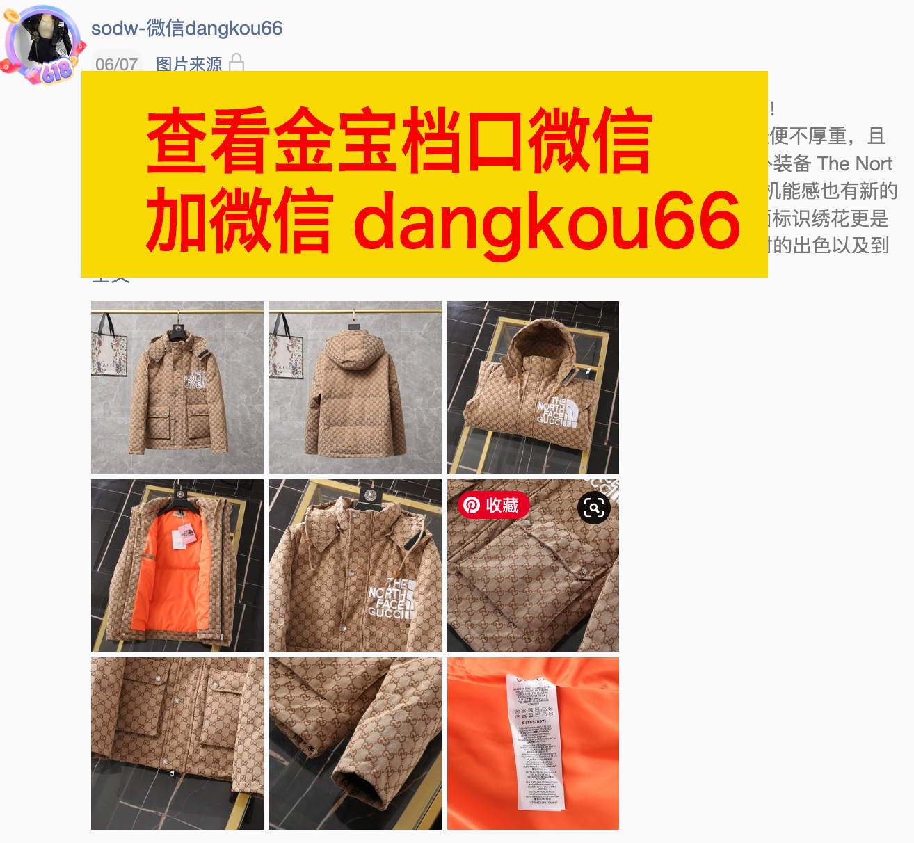 广州站西金宝外贸服装城做gucci羽绒服二手奢侈品质量的档口有哪些？