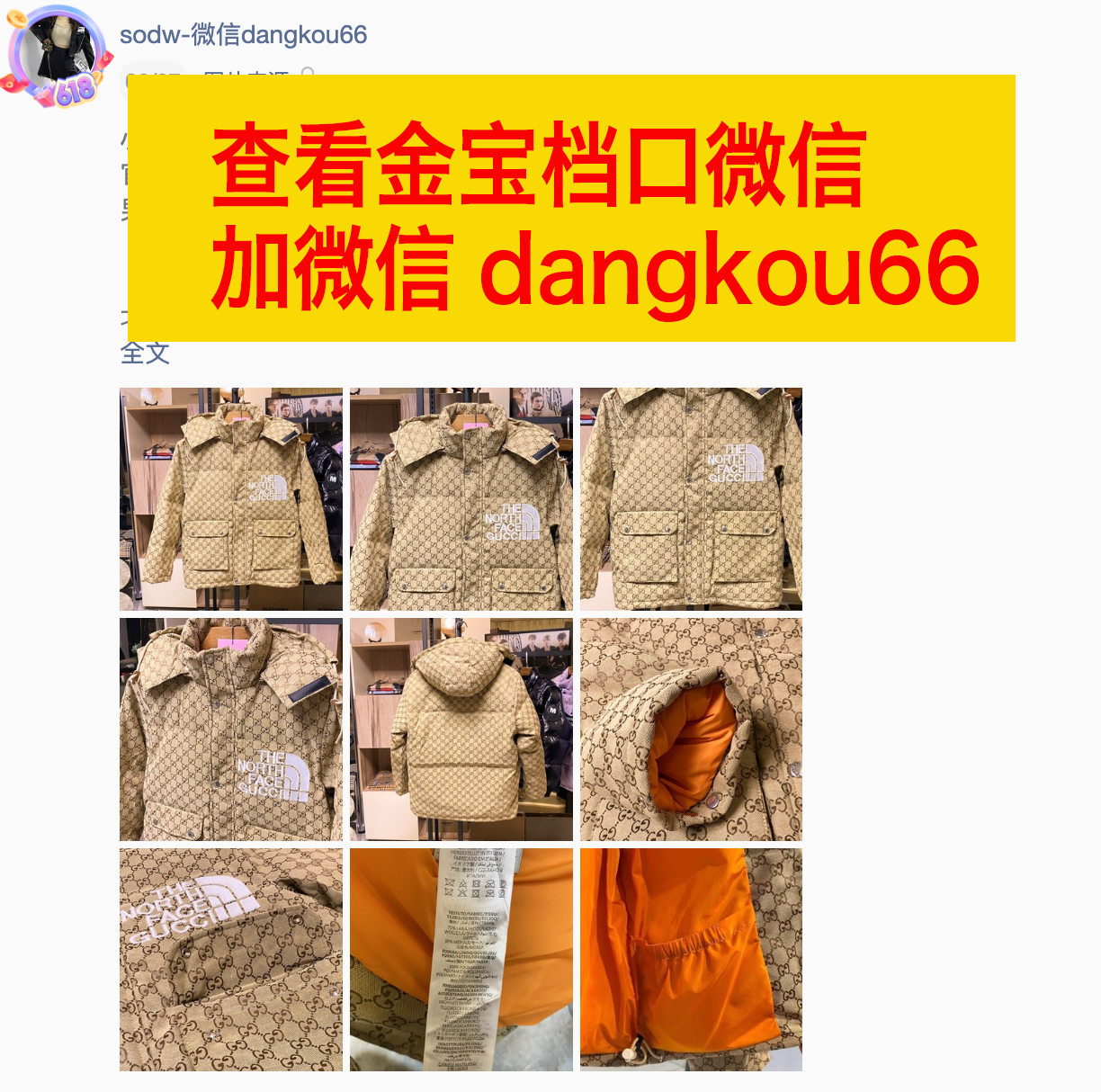 广州站西金宝外贸服装城做gucci羽绒服二手奢侈品质量的档口有哪些？