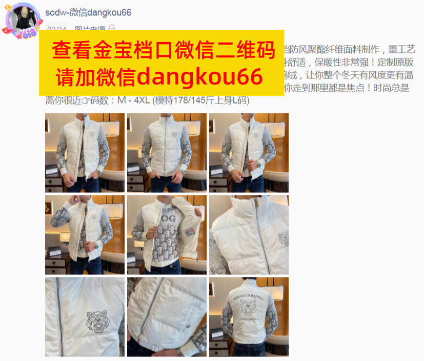 广州站西金宝外贸服装城做二手奢侈品kenzo羽绒服的档口有哪些？