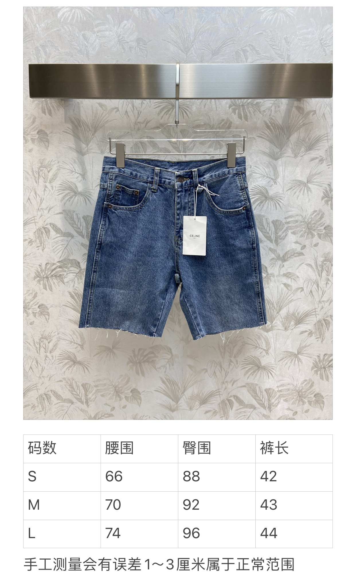 022赛琳口袋刺绣短裤"