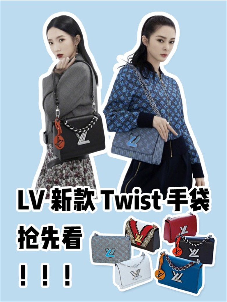 LV 上架了新款 Twist 手袋！
