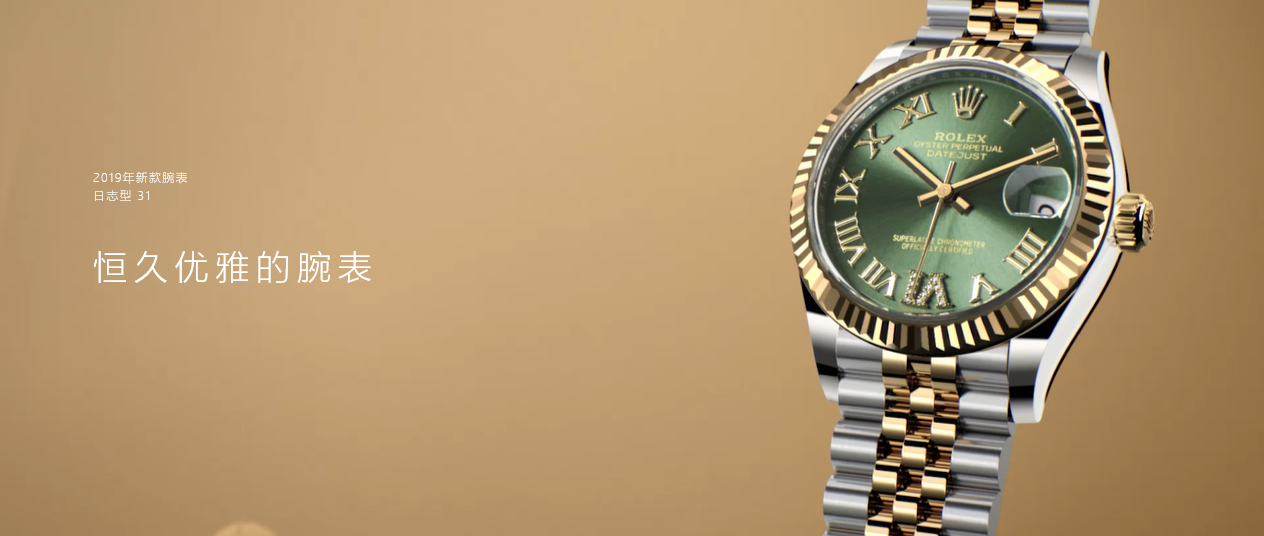 手表中的劳斯莱斯——Rolex（劳力士）