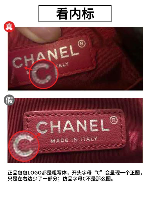 奢侈品鉴定丨Chanel香奈儿水桶包真假鉴定细节