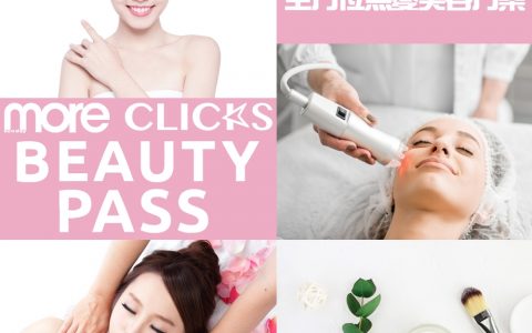 【星级疗程详尽介绍】MORE CLICKS Beauty Pass 1个价钱任选5个医美+美容+按摩+Spa疗程