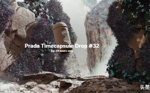 意大利奢侈时装品牌Prada推出全新Timecapsule NFT系列