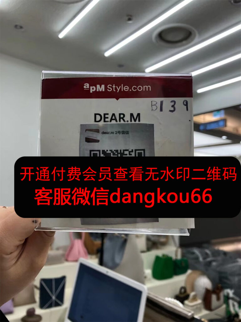 apm place b139 Dear.M2