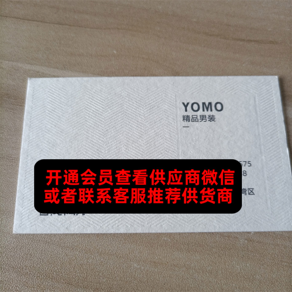 YOMO精品男装