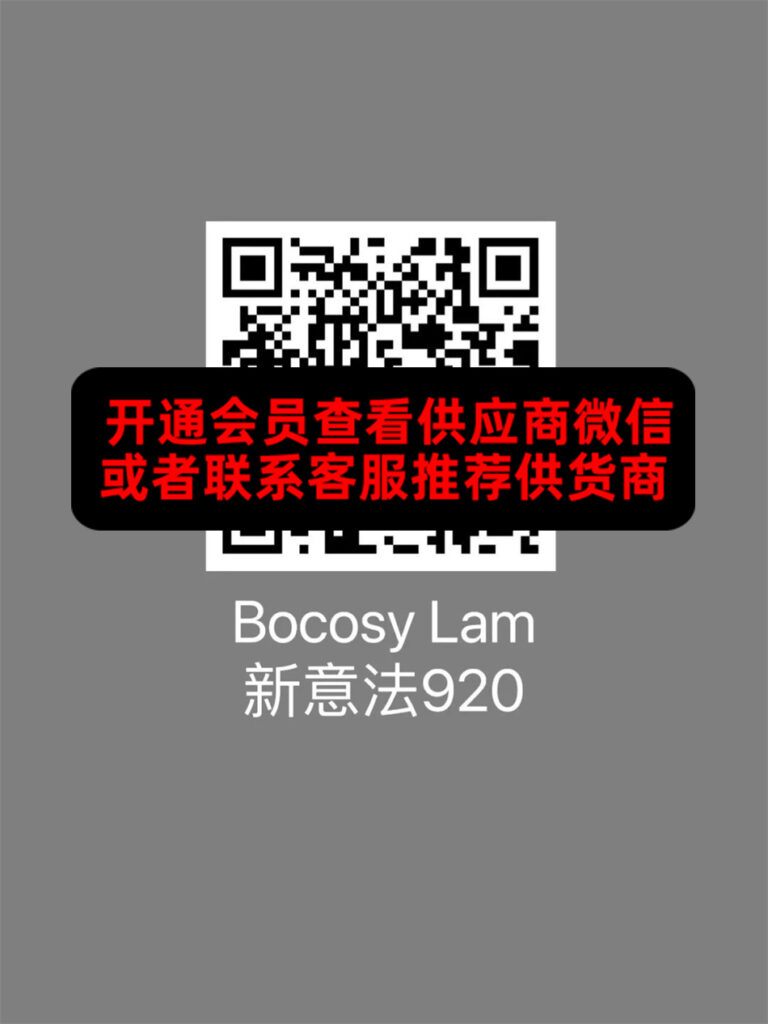 BOCOSY LAM–新意法920